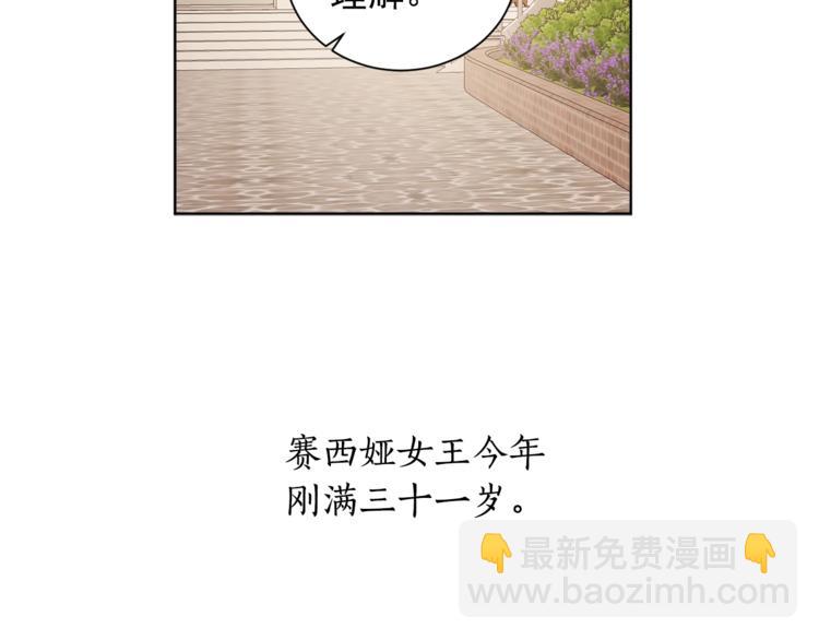 第39话 为什么总想起他(1/3)-第40话