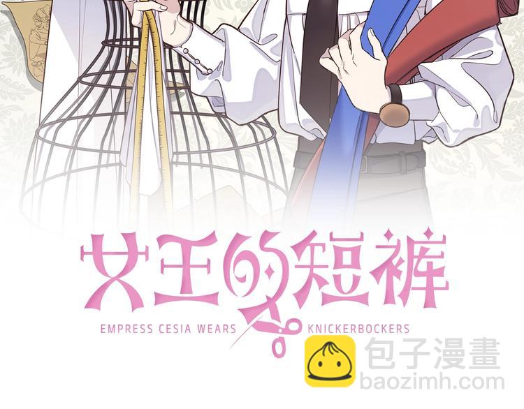 第39话 为什么总想起他(1/3)-第40话