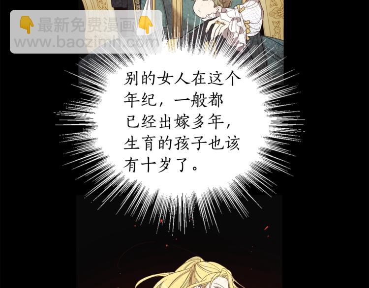 第39话 为什么总想起他(1/3)-第40话