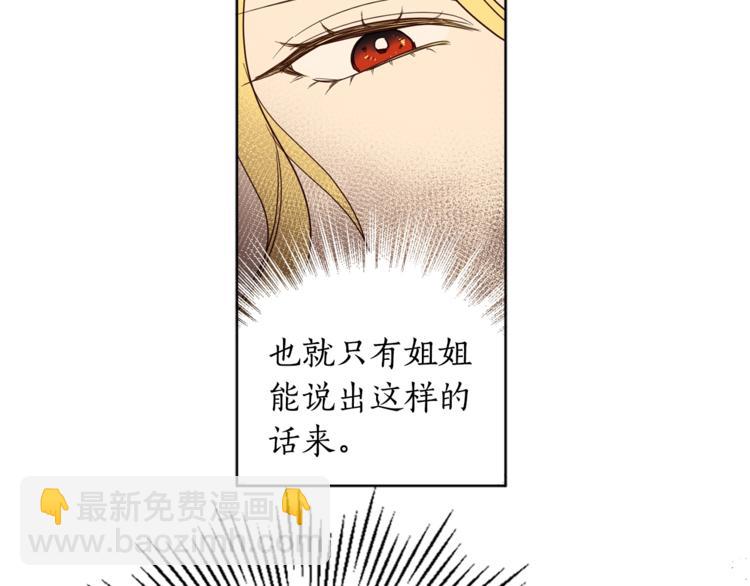 第39话 为什么总想起他(1/3)-第40话