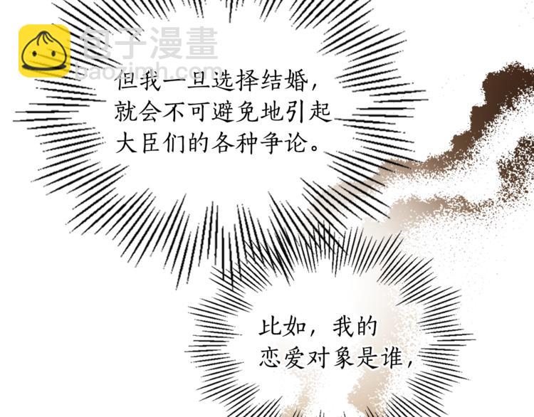 第39话 为什么总想起他(1/3)-第40话