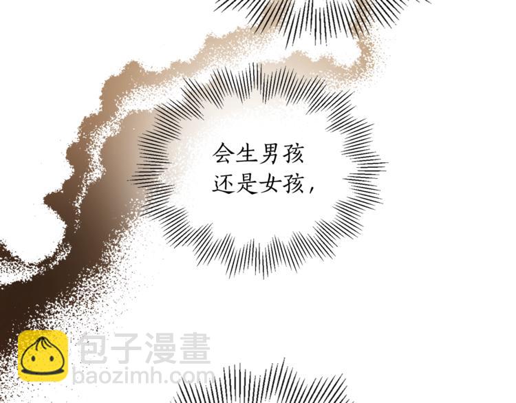 第39话 为什么总想起他(1/3)-第40话