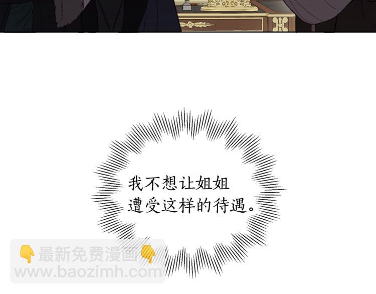 第39话 为什么总想起他(1/3)-第40话