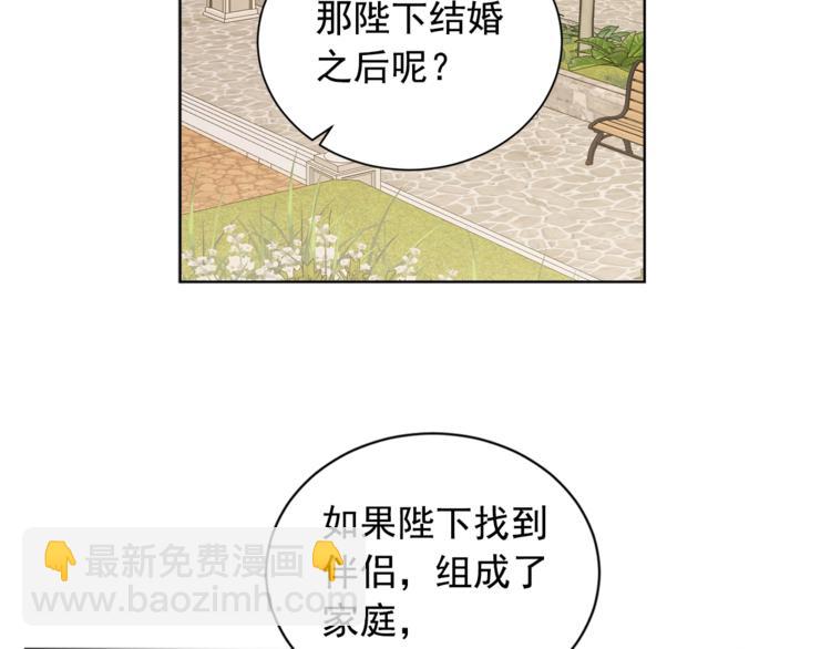 第39话 为什么总想起他(1/3)-第40话