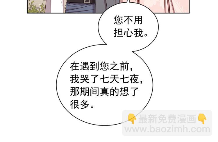 第39话 为什么总想起他(1/3)-第40话