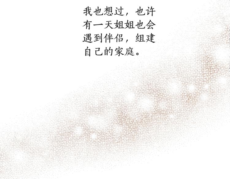 第39话 为什么总想起他(1/3)-第40话
