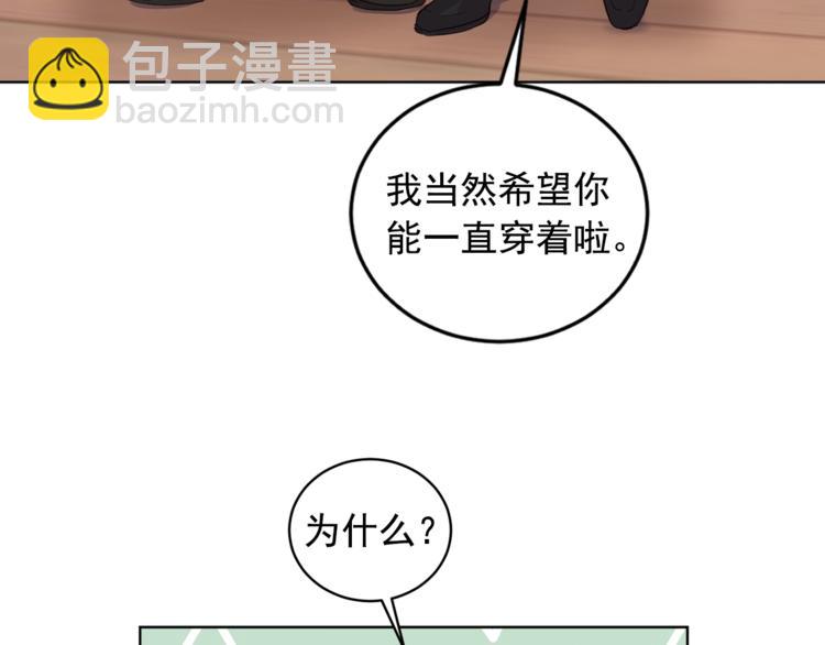 第41话 想给他举高高(1/3)-第42话