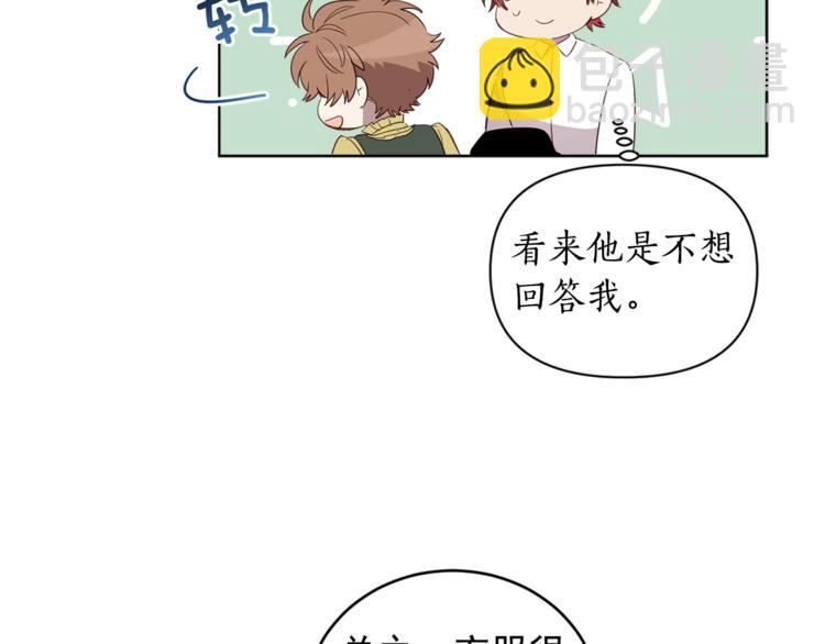 第41话 想给他举高高(1/3)-第42话