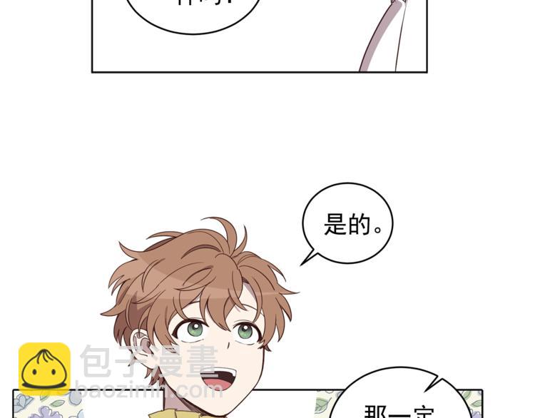 第41话 想给他举高高(1/3)-第42话