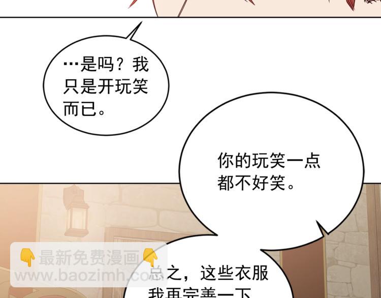 第41话 想给他举高高(1/3)-第42话