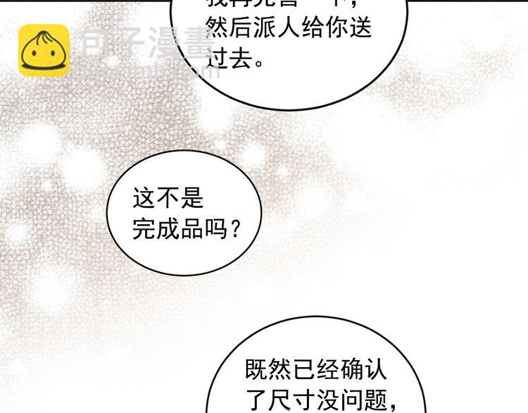 第41话 想给他举高高(1/3)-第42话