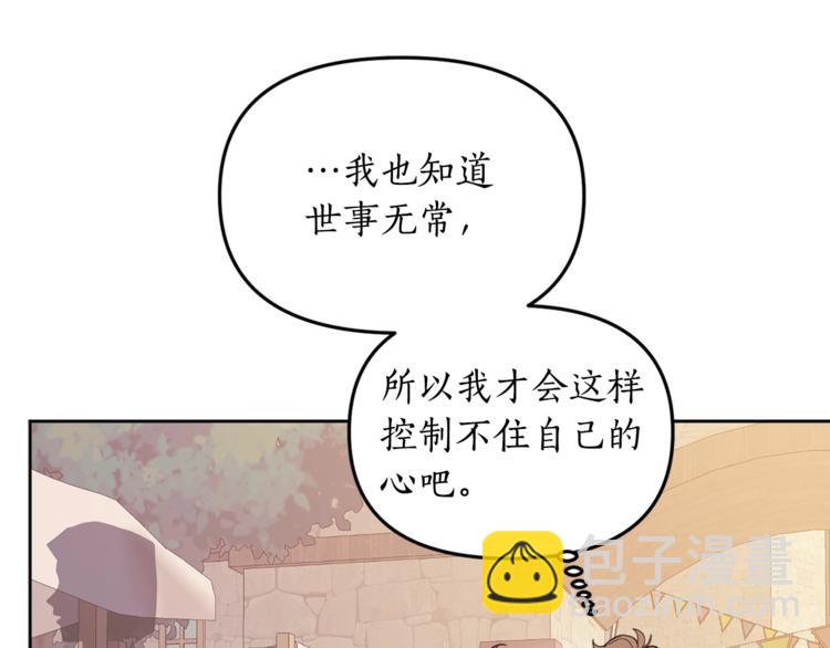 第1季&middot;完结篇(1/3)-第44话