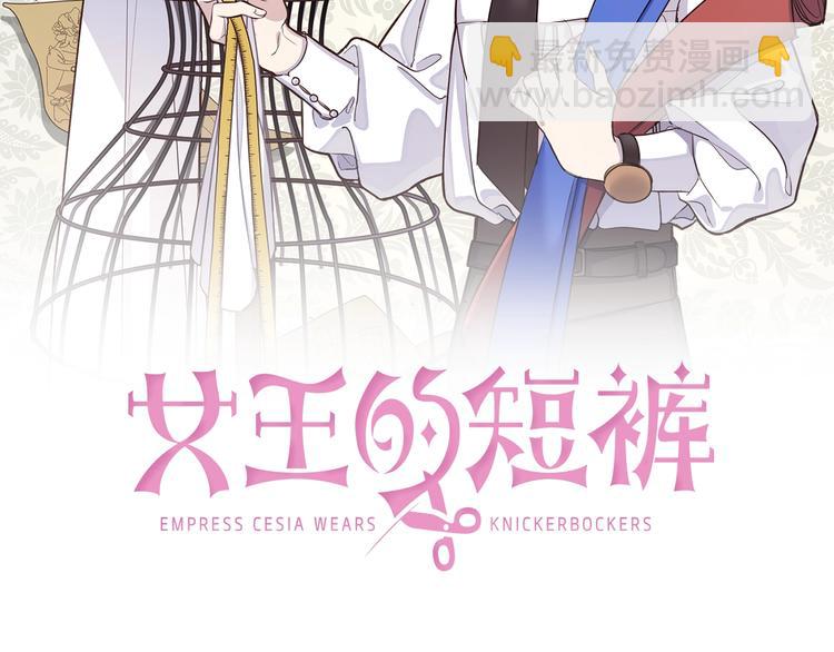 第45话 传闻中的裁缝(1/4)-第46话