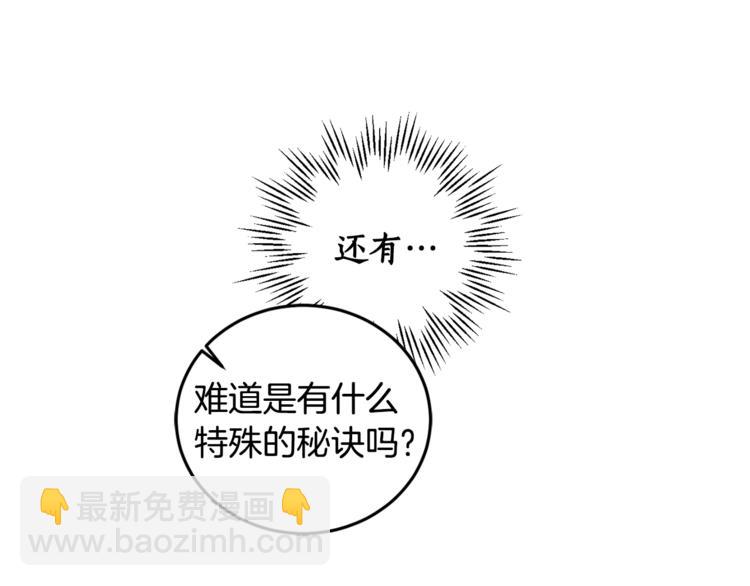第47话 新的商机！(1/3)-第48话