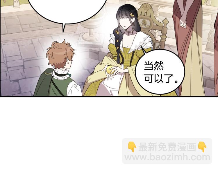 第47话 新的商机！(1/3)-第48话