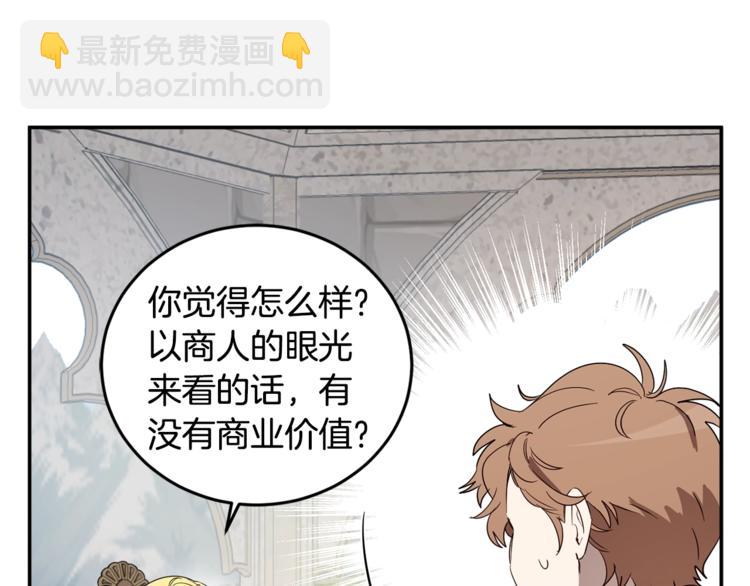 第47话 新的商机！(1/3)-第48话
