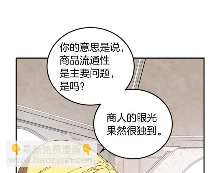 第47话 新的商机！(1/3)-第48话