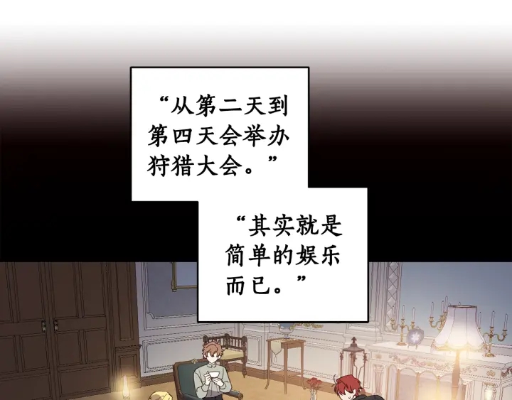 第49话 坚定的守候(1/3)-第50话