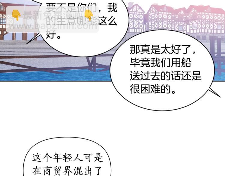 第5话 果冻店的红发靓仔(1/3)-第6话