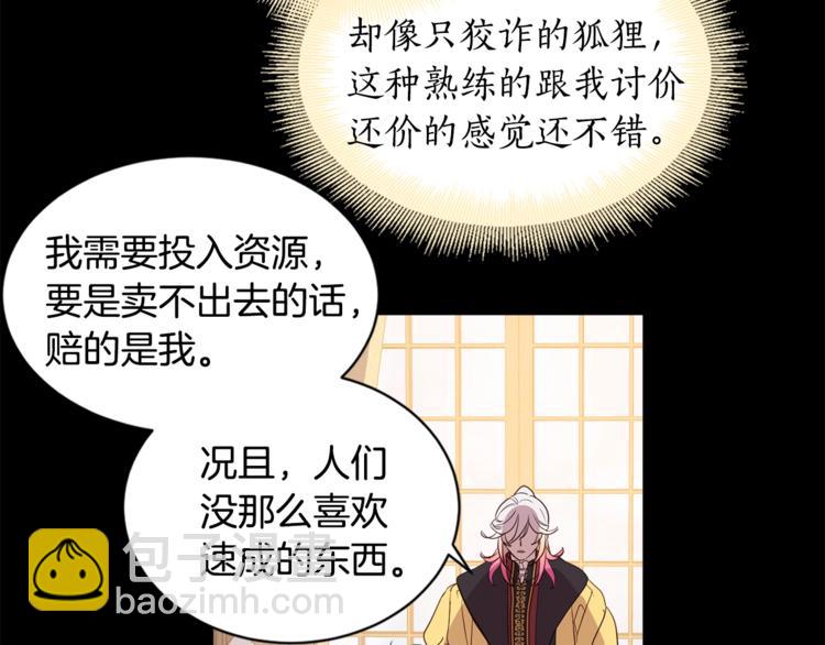 第5话 果冻店的红发靓仔(1/3)-第6话