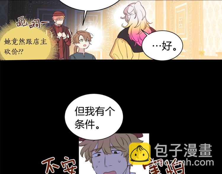 第5话 果冻店的红发靓仔(1/3)-第6话