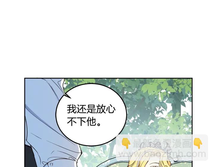 第53话 放心不下TA(1/3)-第54话