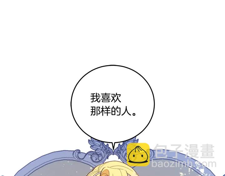 第53话 放心不下TA(1/3)-第54话