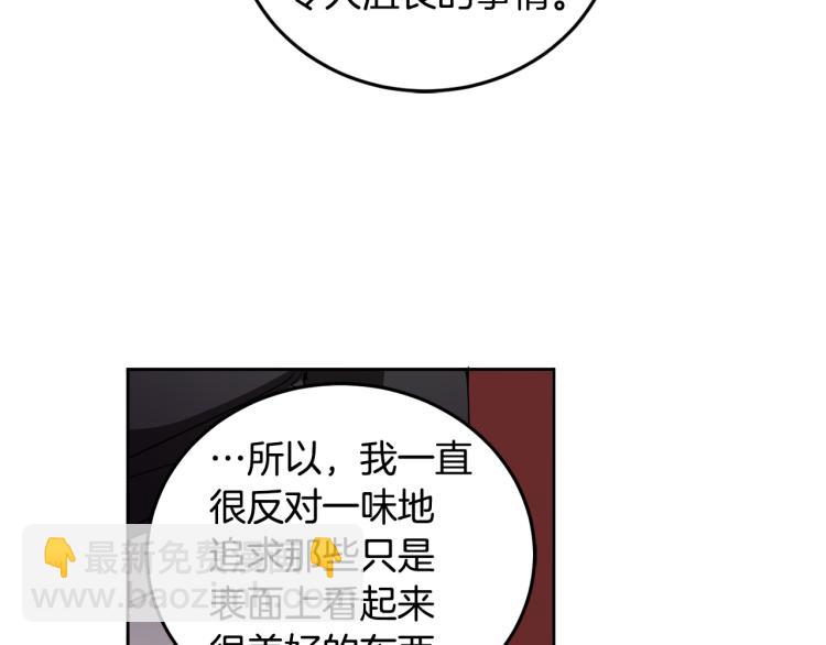 第55话 别想反抗(1/4)-第56话