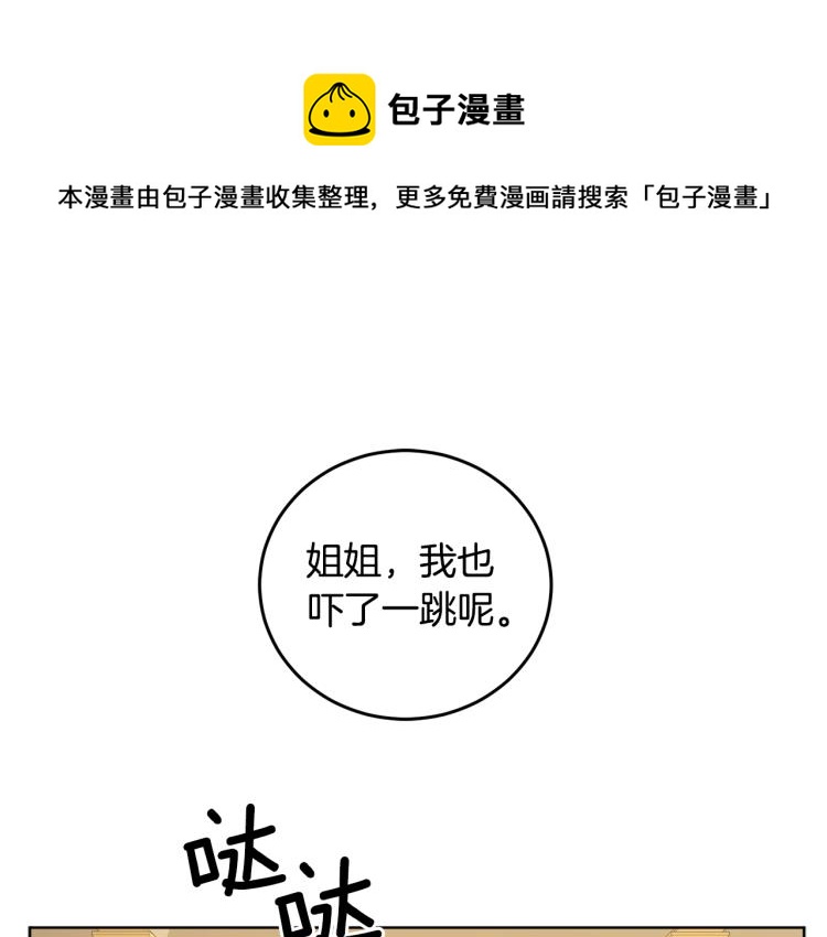 第58话 相同的烦恼(1/4)-第60话