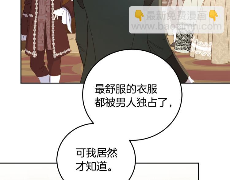 第58话 相同的烦恼(1/4)-第60话