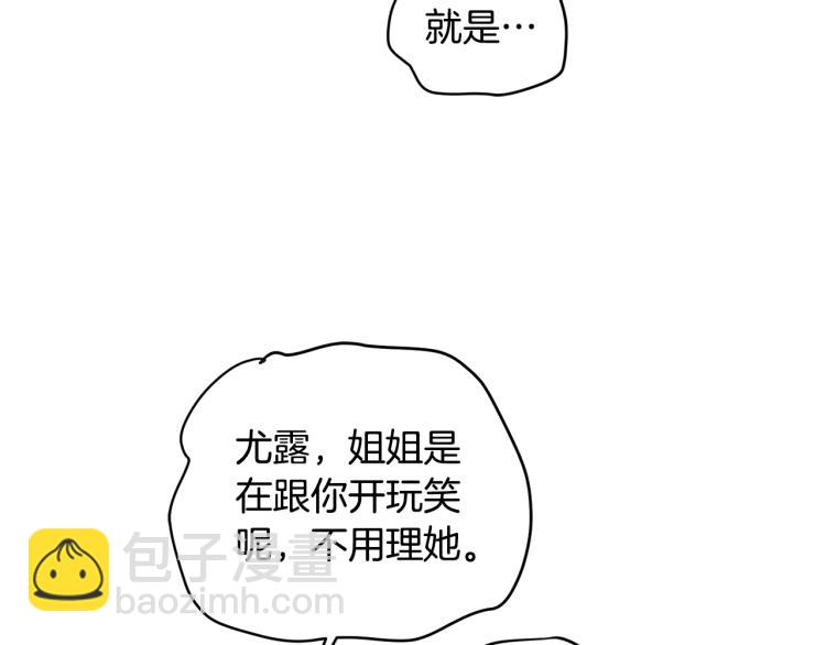 第58话 相同的烦恼(1/4)-第60话