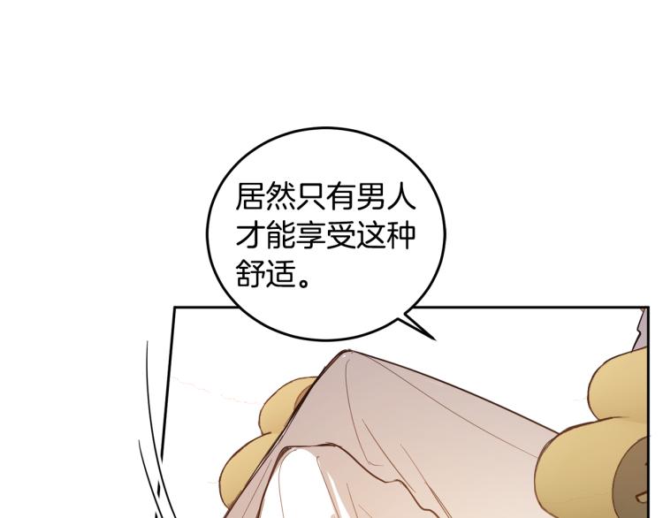 第58话 相同的烦恼(1/4)-第60话