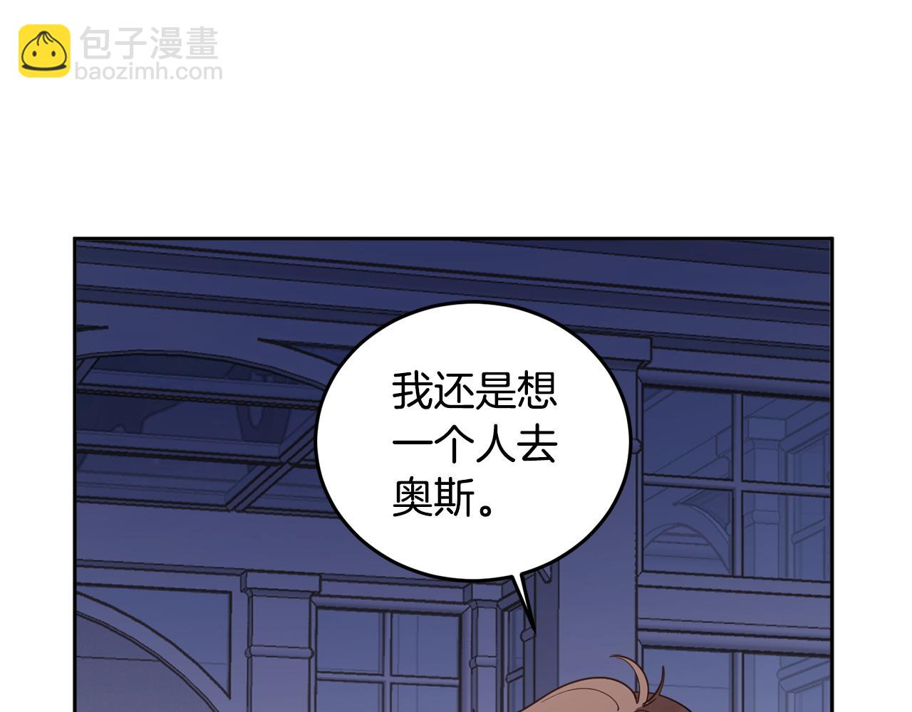 第60话 我可以亲你吗(1/4)-第62话