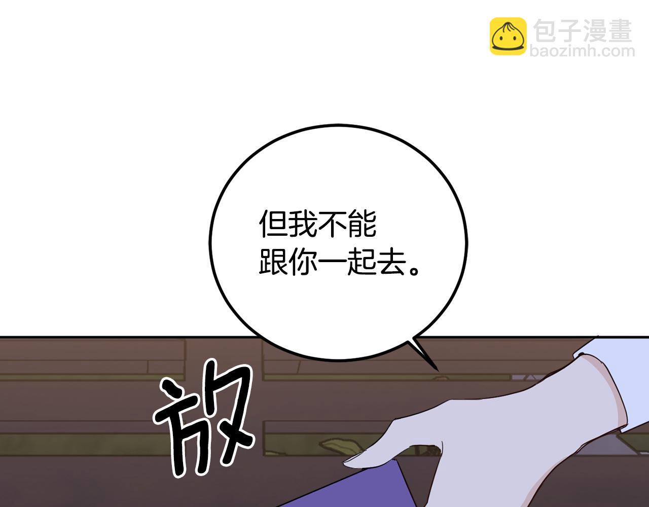 第60话 我可以亲你吗(1/4)-第62话