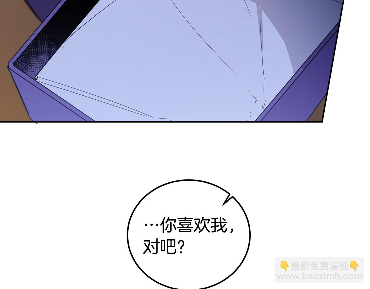 第60话 我可以亲你吗(1/4)-第62话