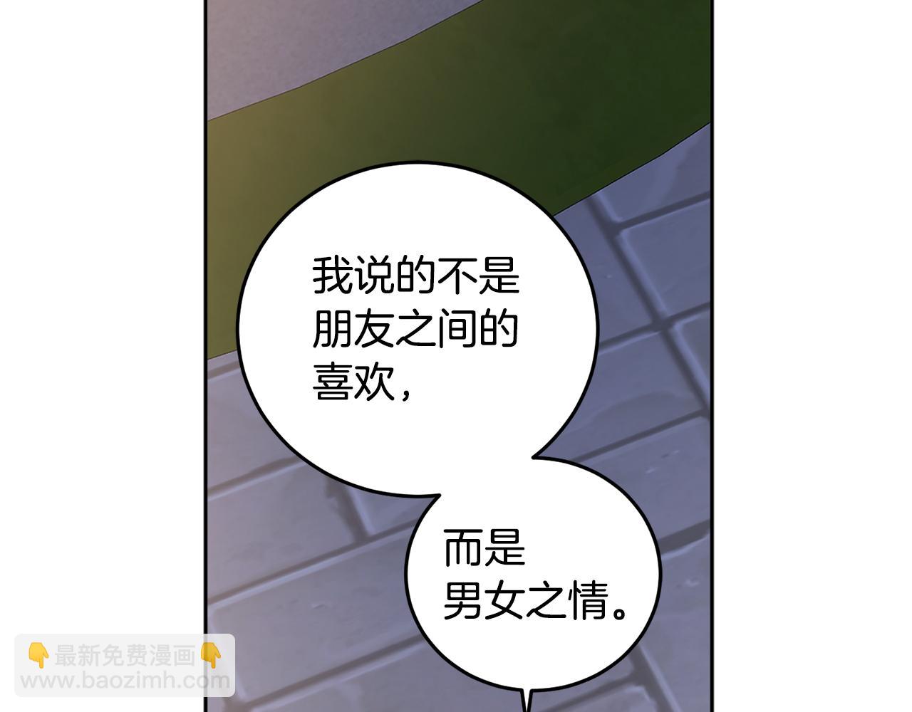 第60话 我可以亲你吗(1/4)-第62话