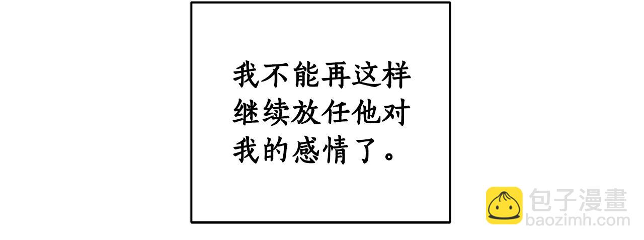第60话 我可以亲你吗(1/4)-第62话