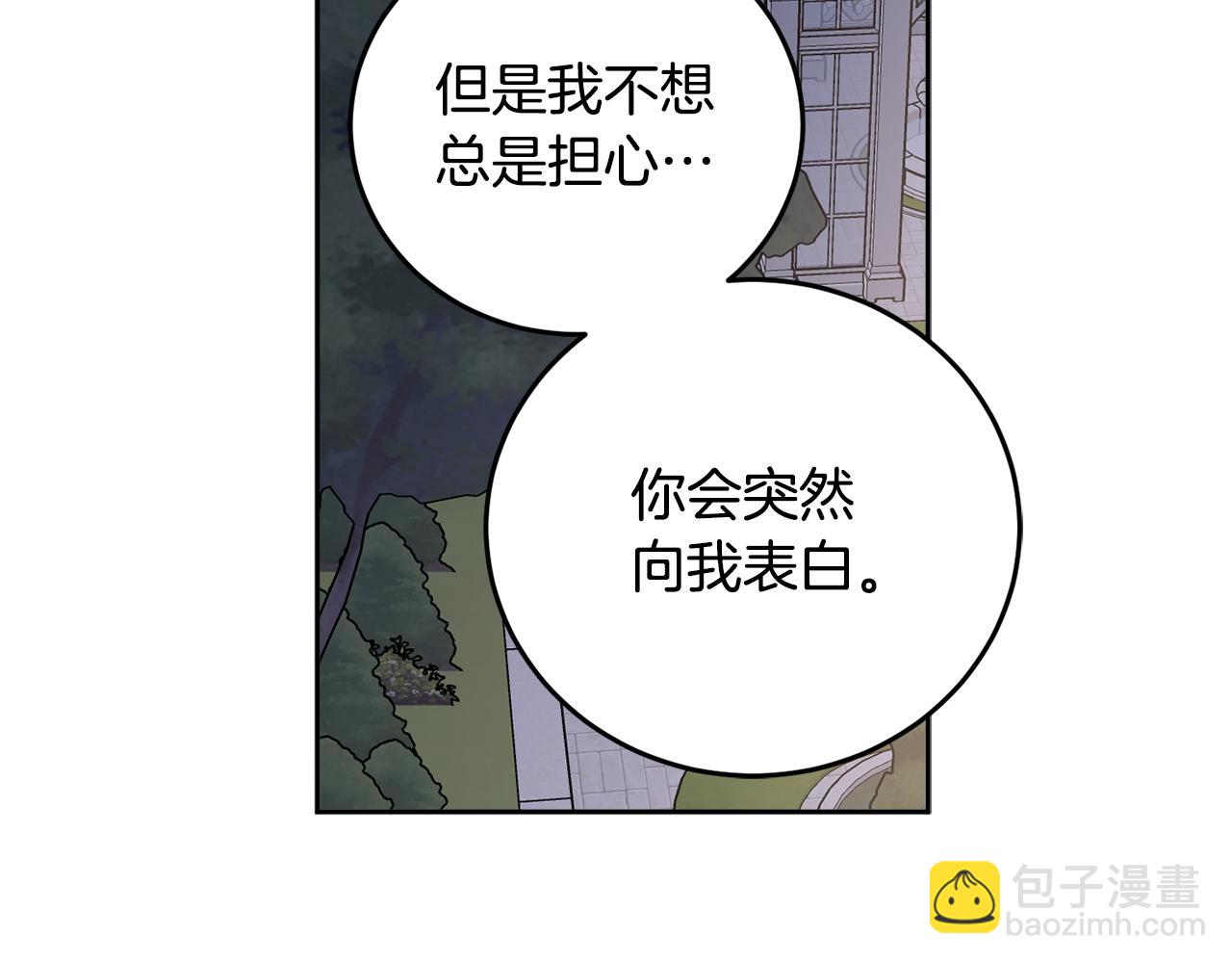 第60话 我可以亲你吗(1/4)-第62话