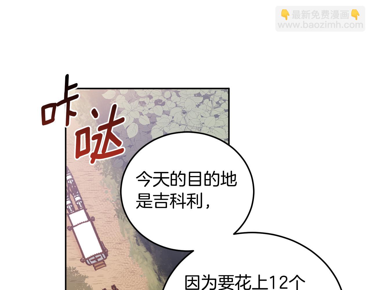 第64话 吃剩的残渣(1/4)-第66话