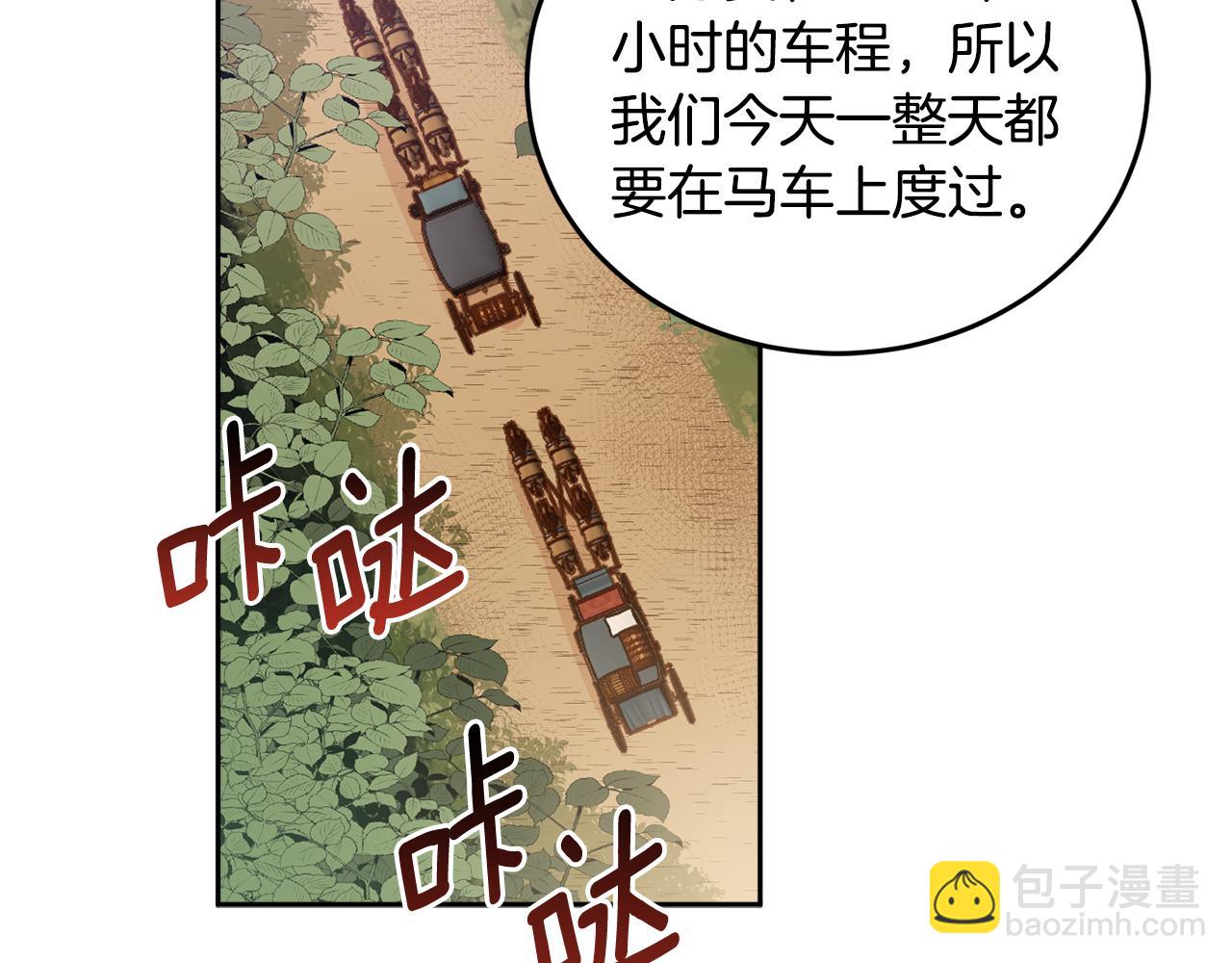第64话 吃剩的残渣(1/4)-第66话