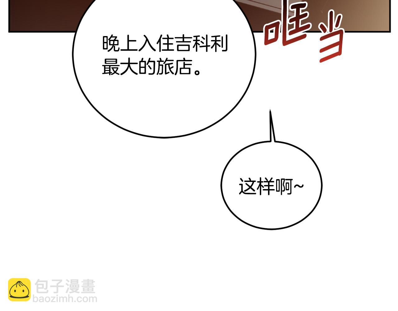 第64话 吃剩的残渣(1/4)-第66话