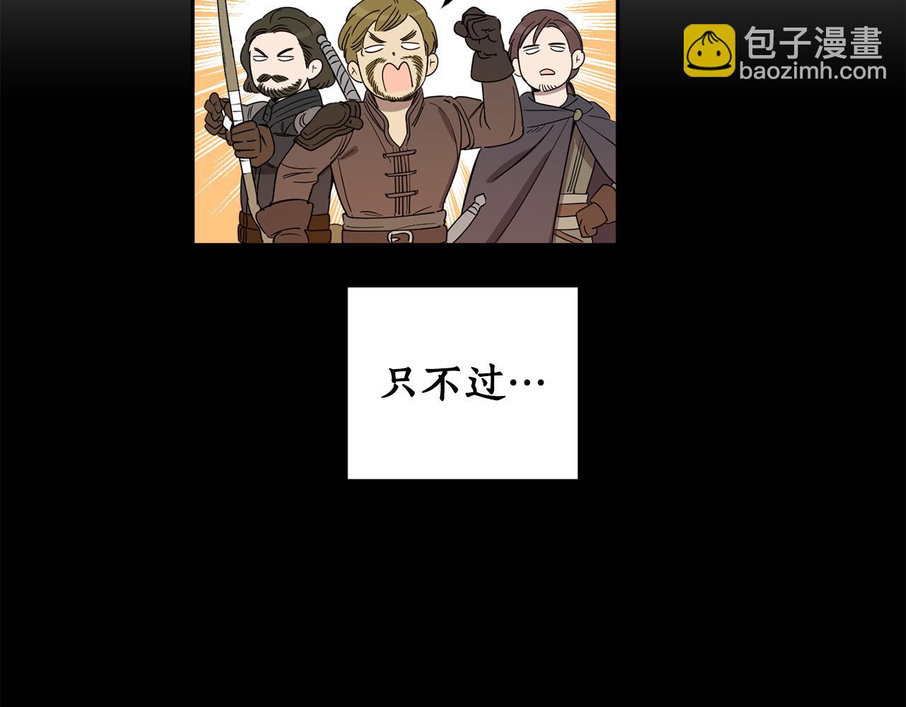 第66话 转移话题(1/4)-第68话