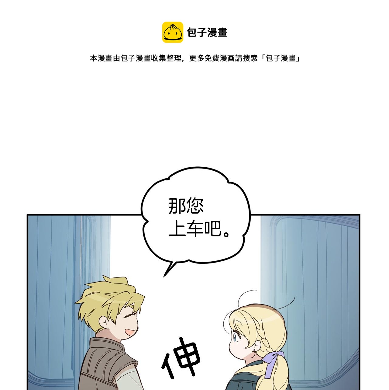 第68话 无耻的家伙(1/4)-第70话