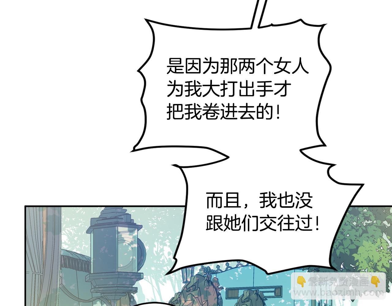 第68话 无耻的家伙(1/4)-第70话
