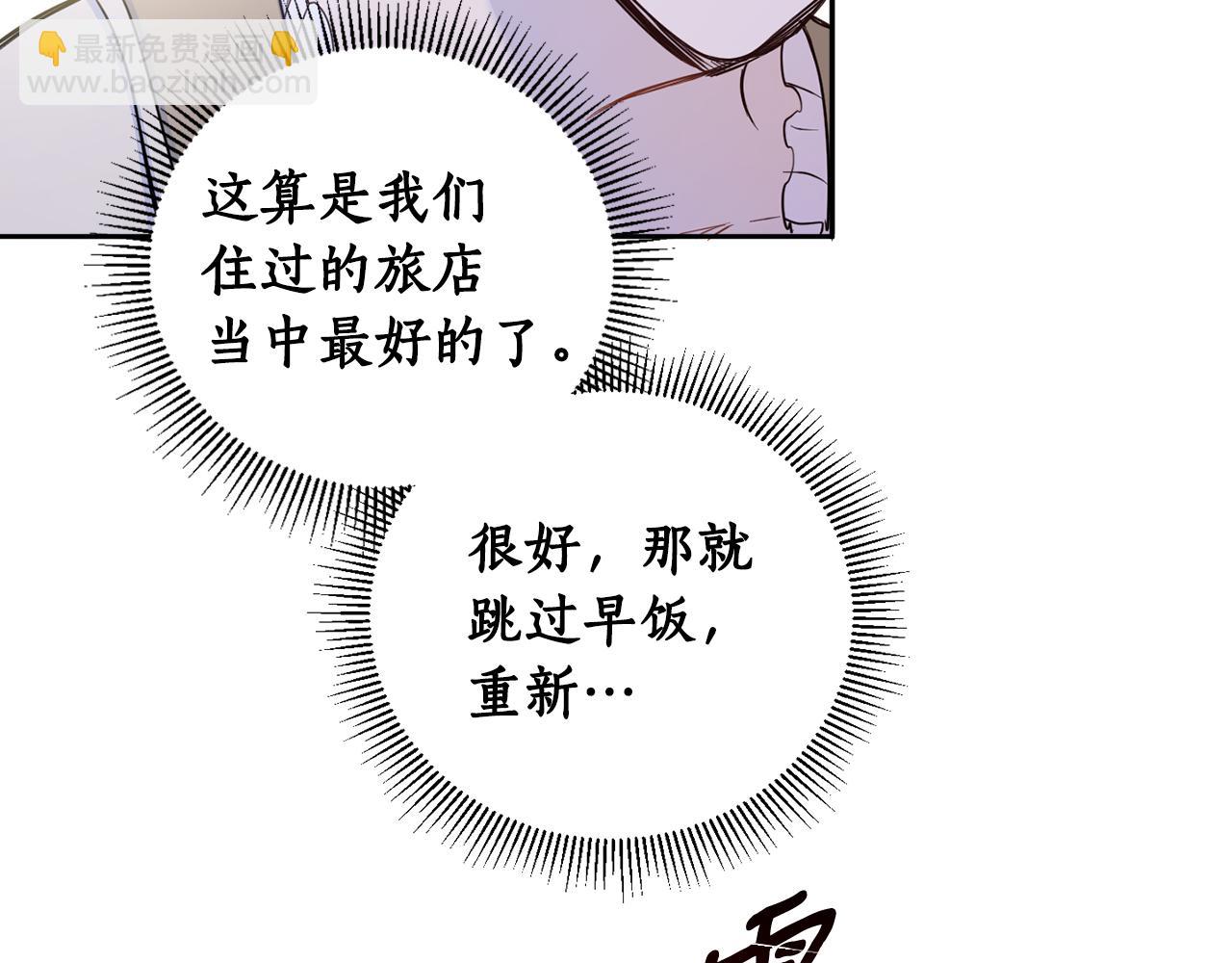 第68话 无耻的家伙(1/4)-第70话