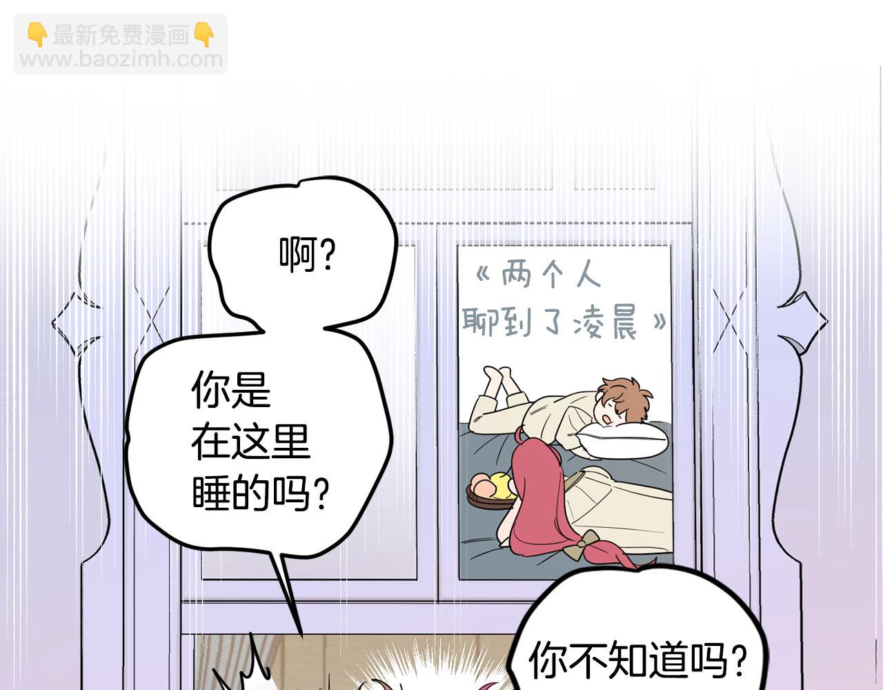 第68话 无耻的家伙(1/4)-第70话