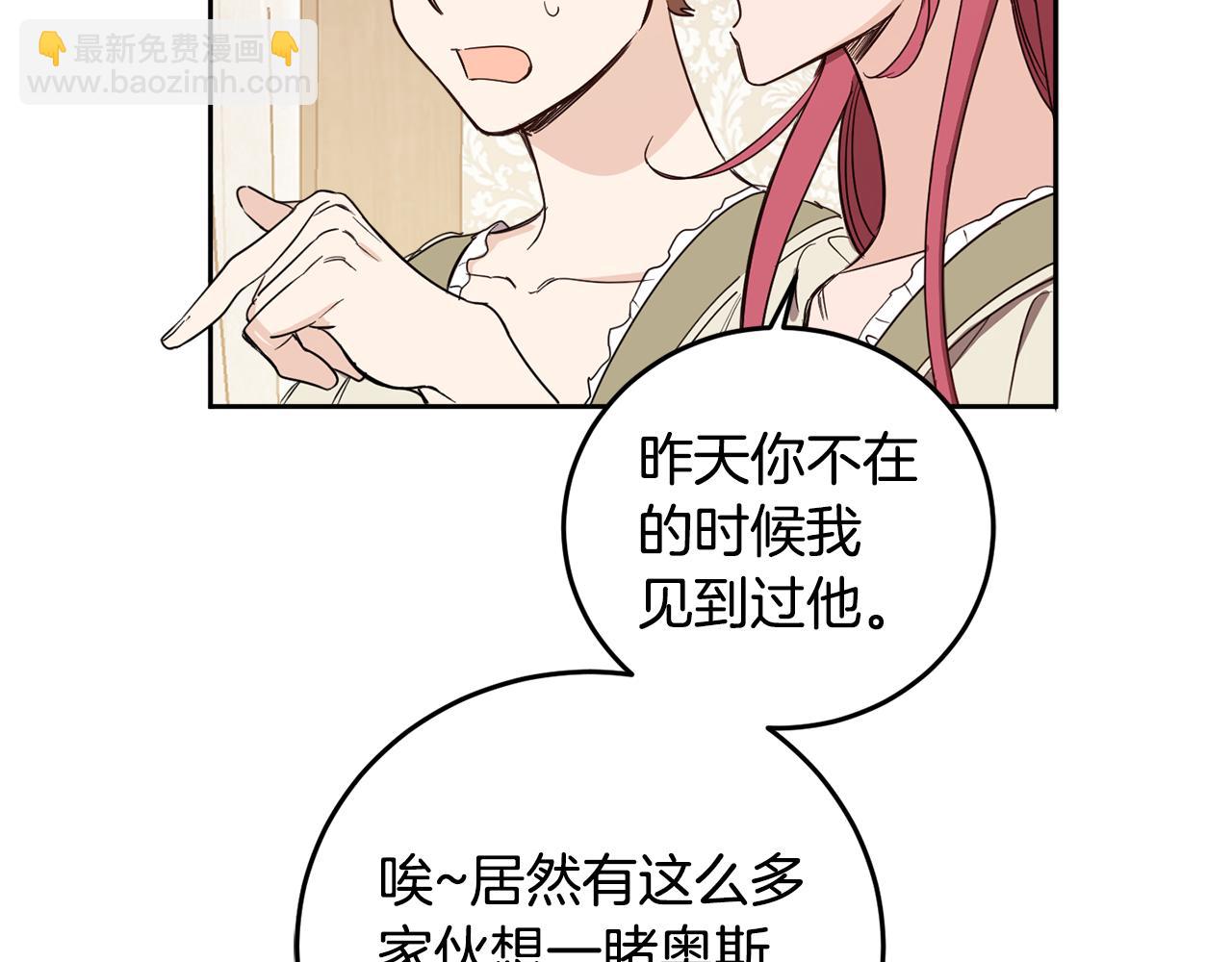 第68话 无耻的家伙(1/4)-第70话