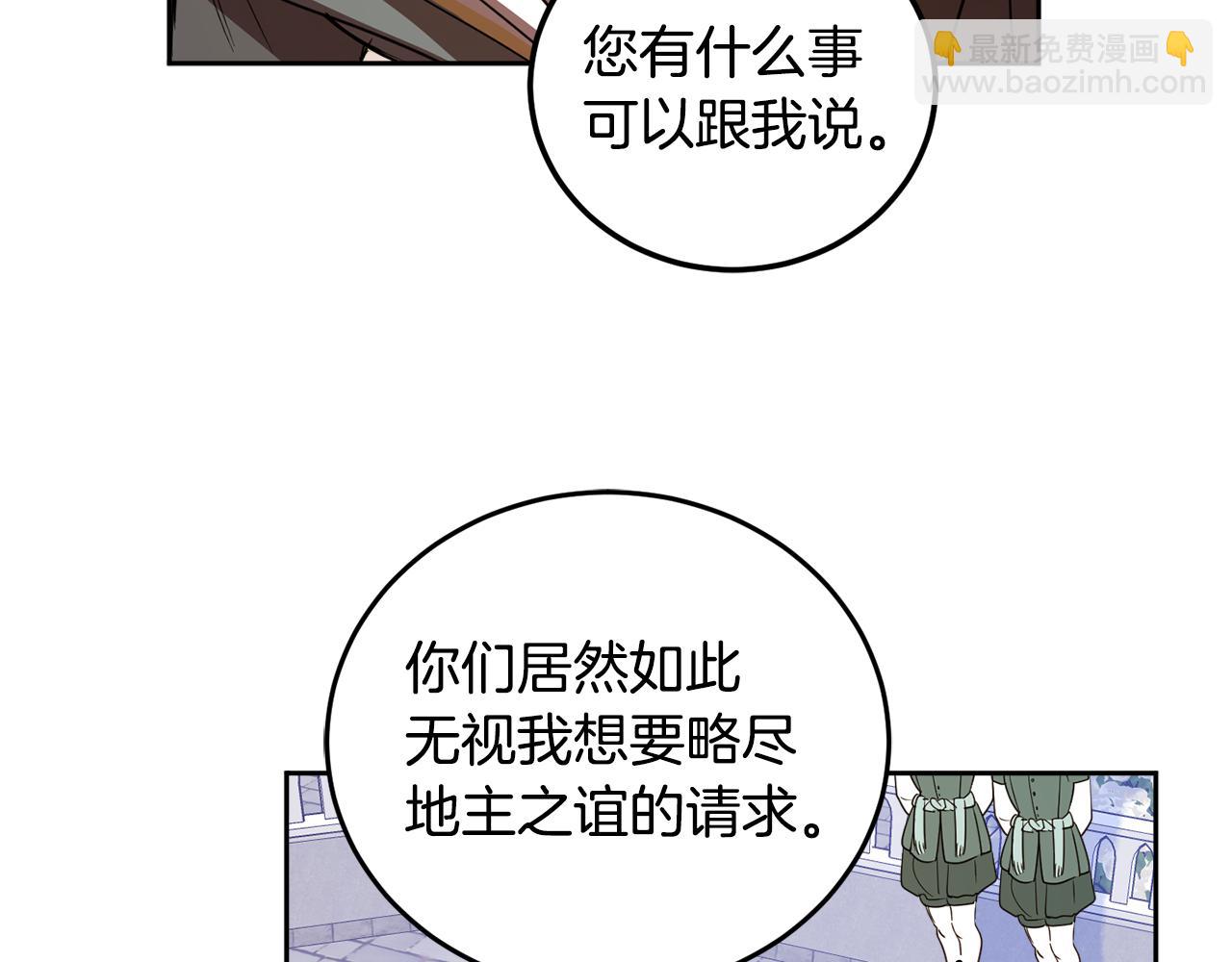 第68话 无耻的家伙(1/4)-第70话