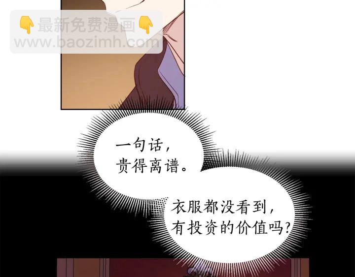 第7话 是笔大买卖(1/2)-第8话