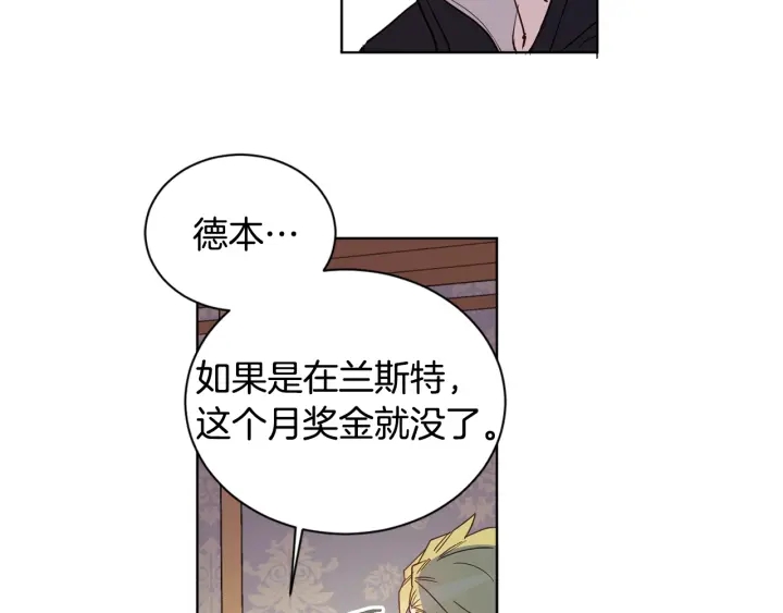 第7话 是笔大买卖(1/2)-第8话